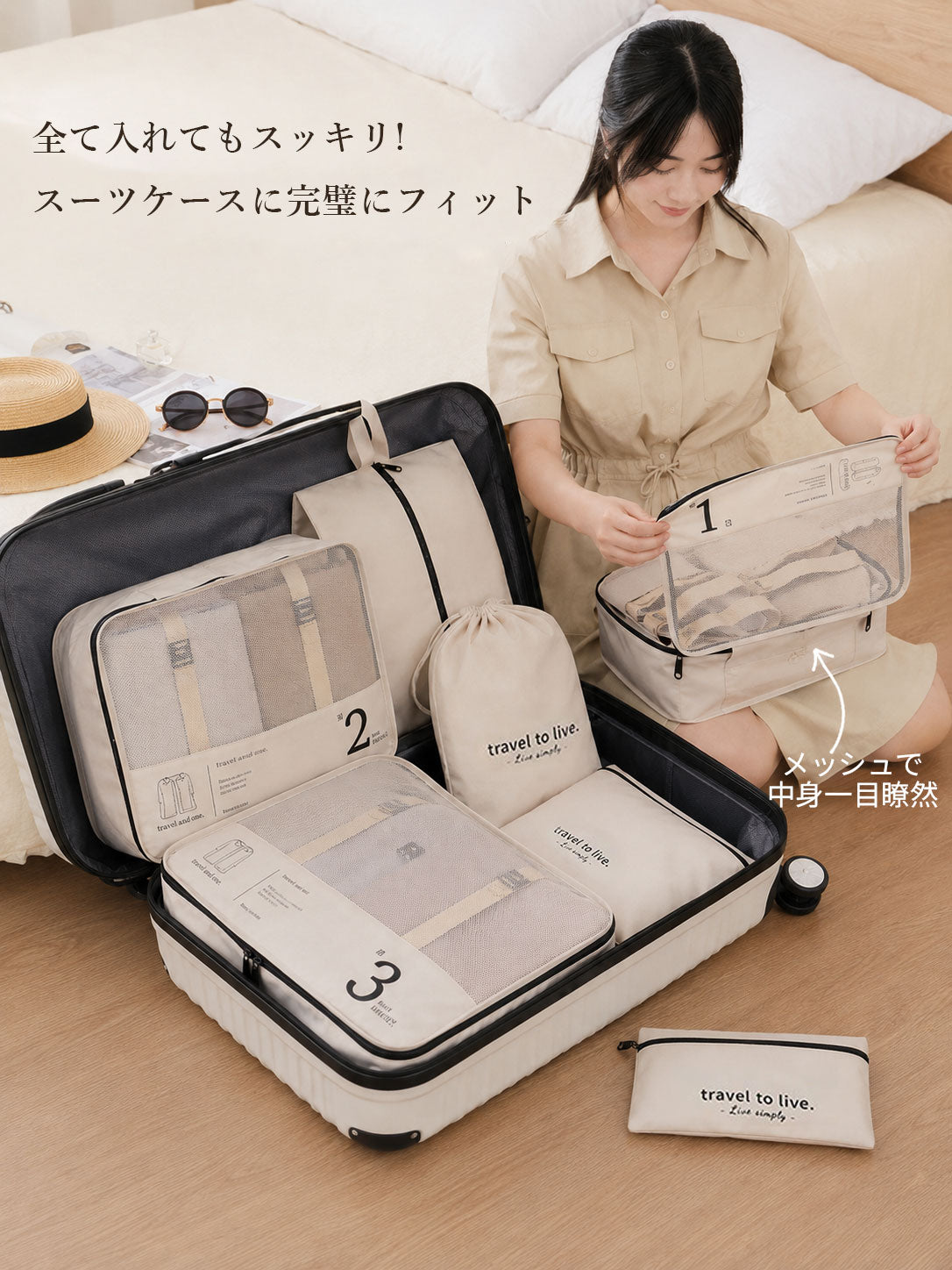 メッシュ トラベルポーチ 7点セット 旅行用スーツケース収納