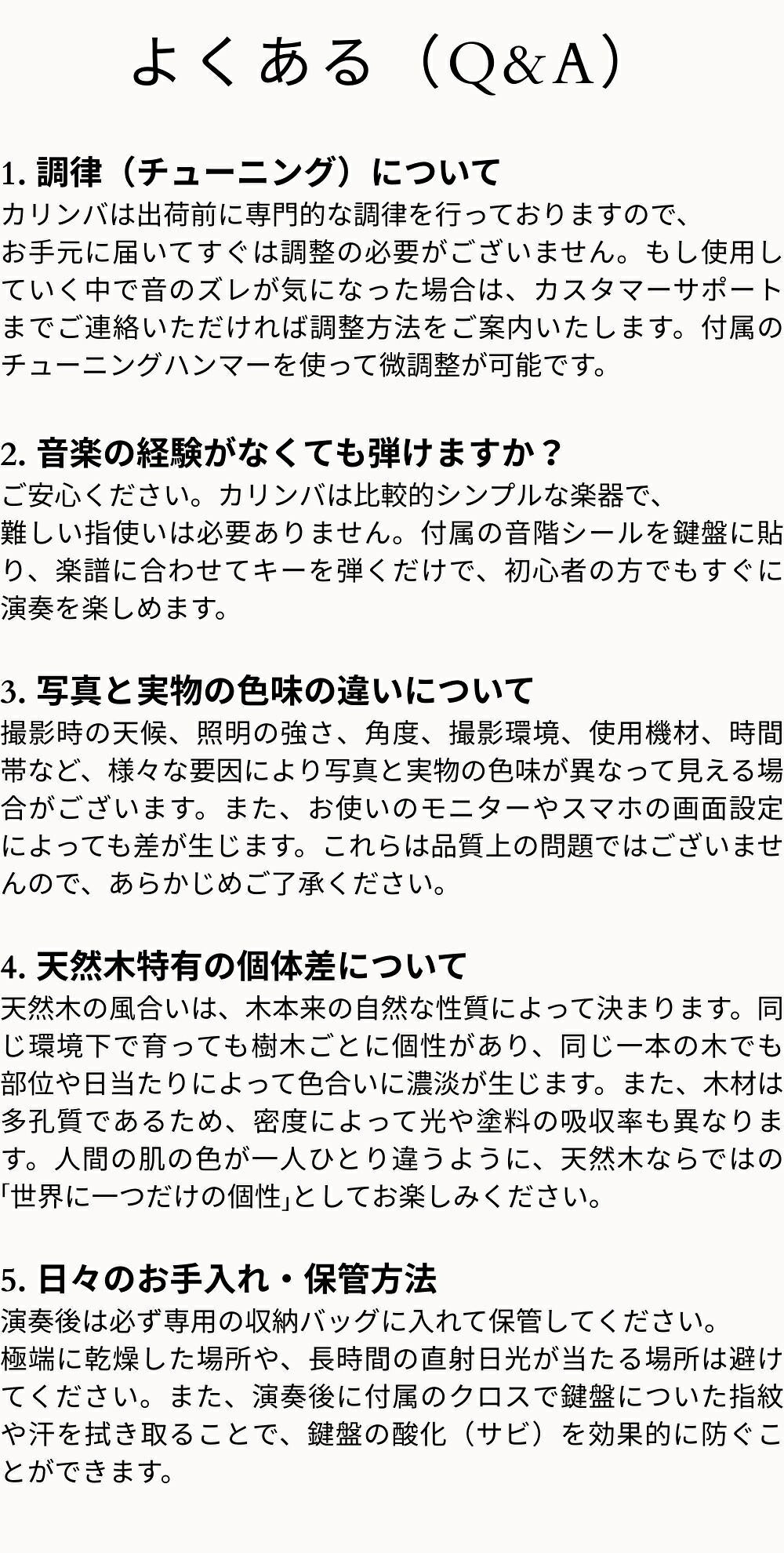 天然木カリンバ 初心者4点セット（17音・21音）