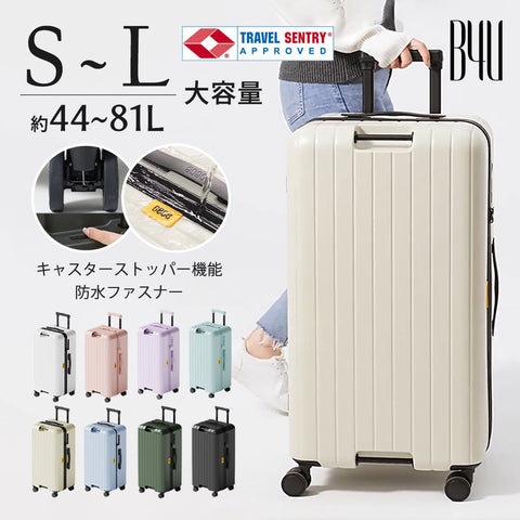 防水スーツケース ストッパ付き・TSAロック搭載 S/M/L全3サイズ 商品画像