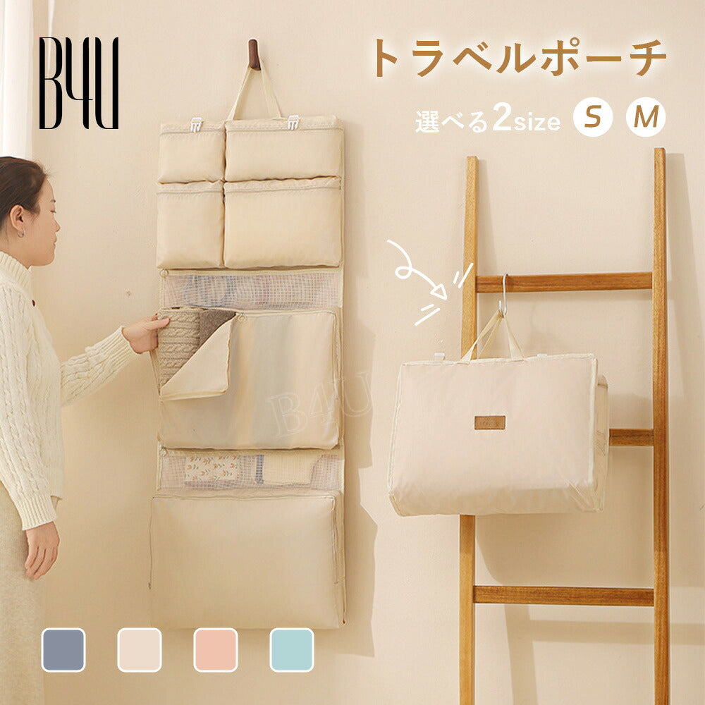 B4U パッキングキューブ 旅行用衣類整理ポーチ