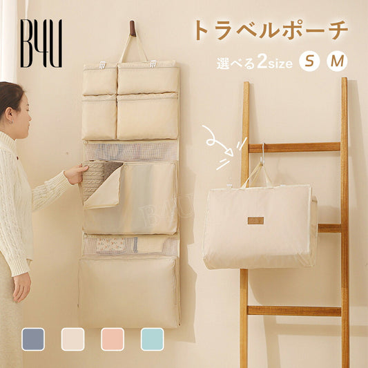 B4U パッキングキューブ 旅行用衣類整理ポーチ
