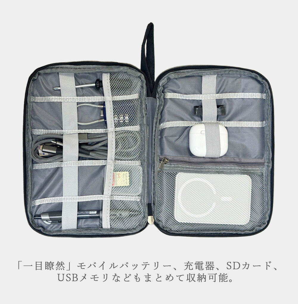 ガジェットポーチ 仕切りメッシュポケット付き マルチ収納ポーチ
