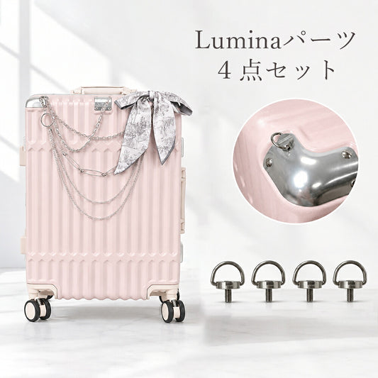 B4U Lumina スーツケース用 チャームフック パーツ