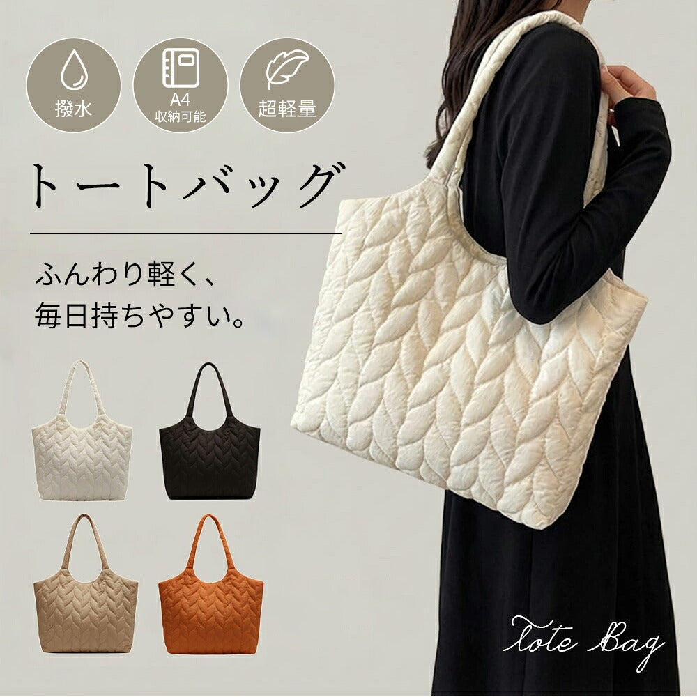 リーフキルティング 軽量ショルダーバッグ 大容量 レディース 商品画像1