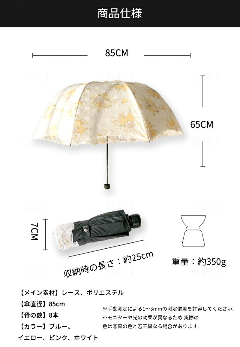 花柄レース 折りたたみ晴雨兼用日傘 遮光99％ UVカット