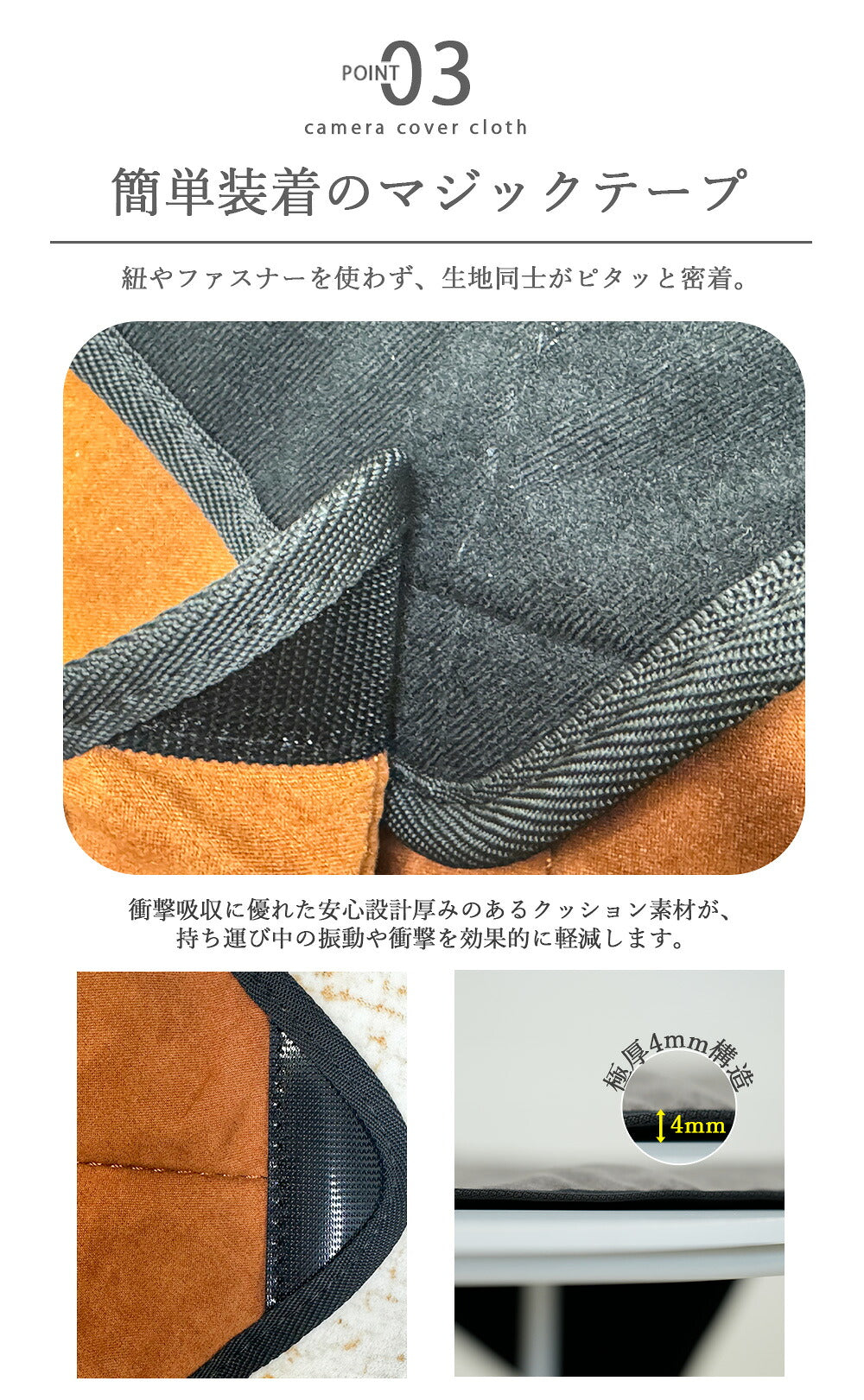 自己吸着カメラ保護クロス 包むだけ簡単ラップ