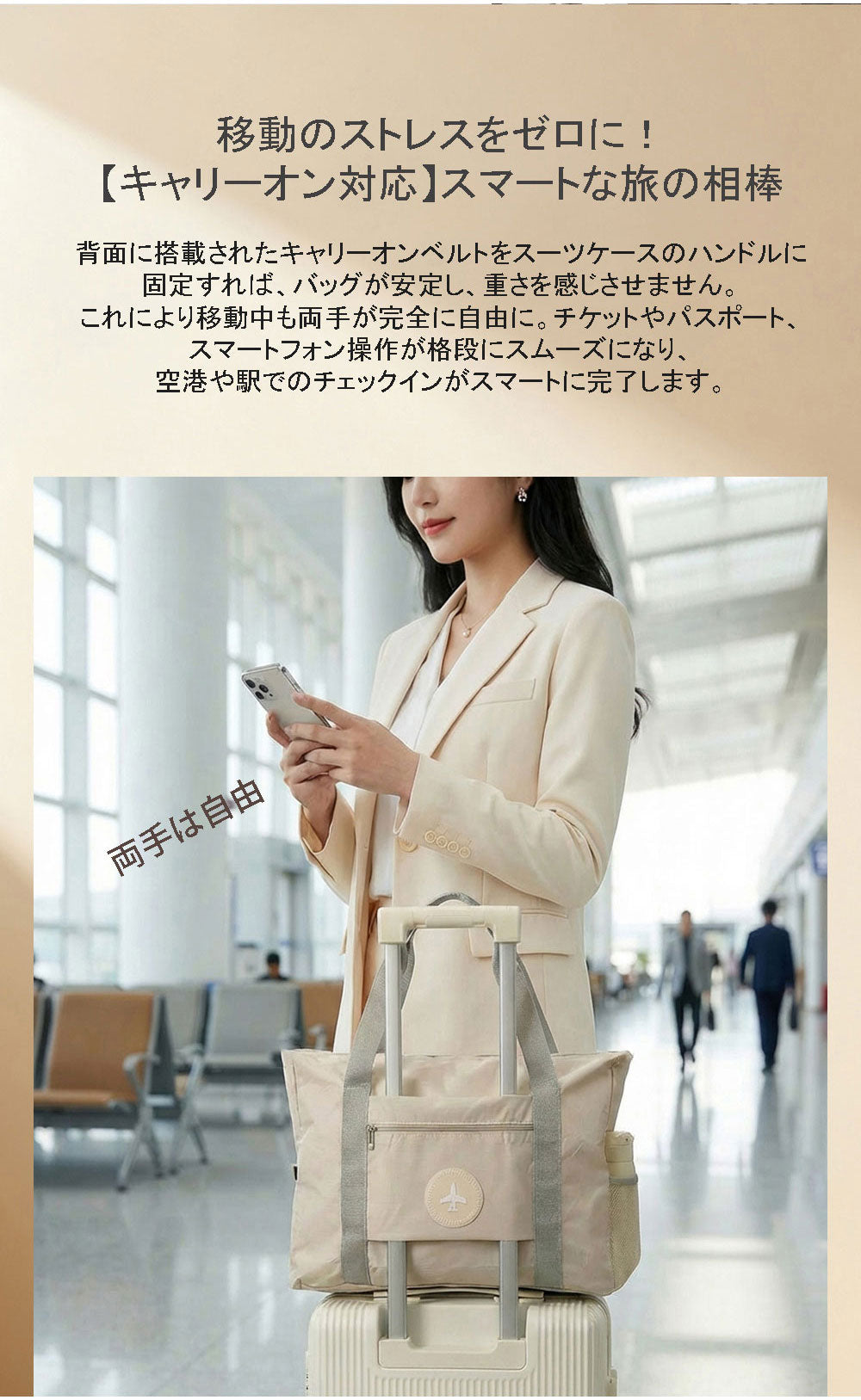 ビジネストラベル 6点セット キャリーオン対応バッグ＆快眠グッズ