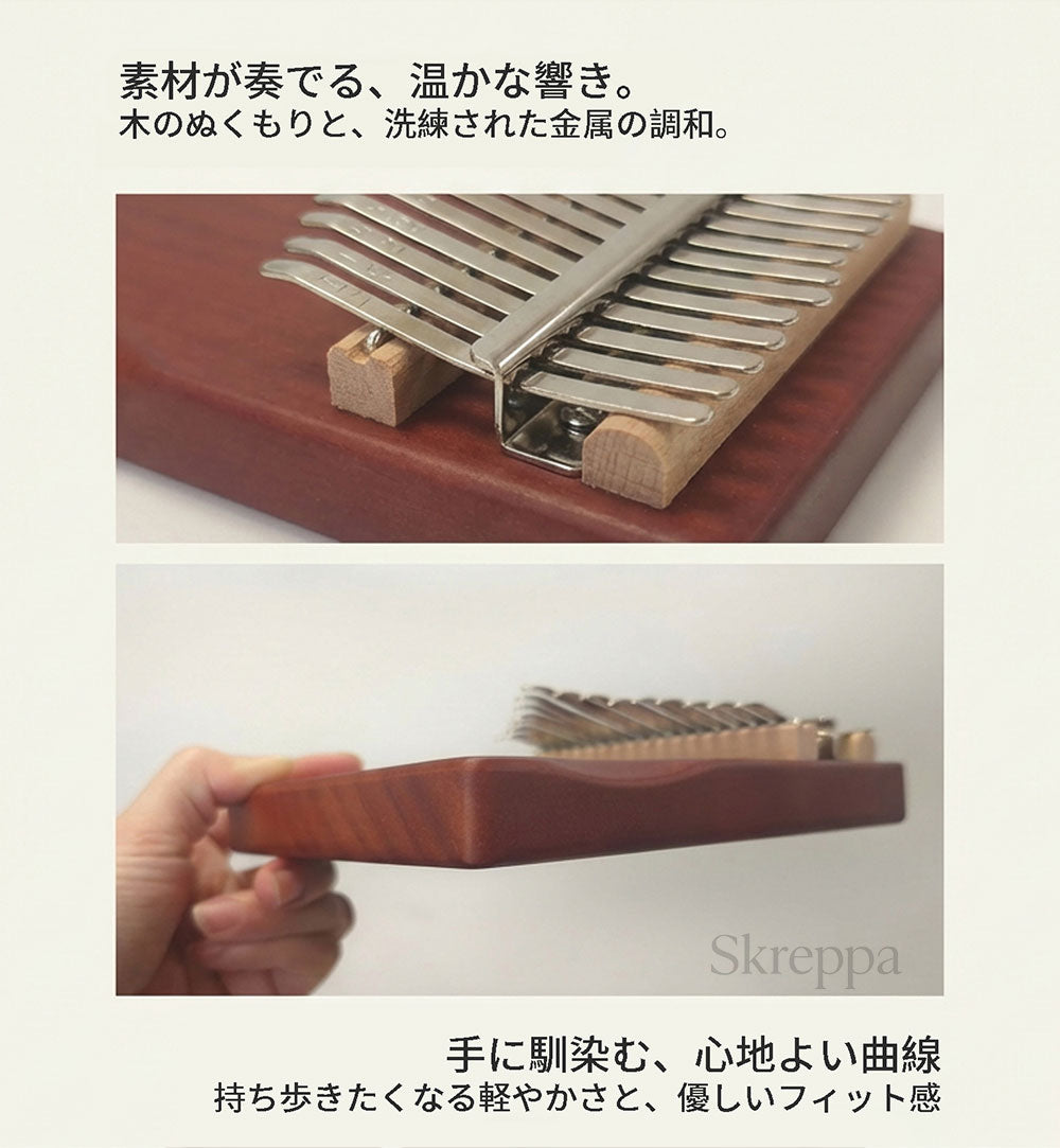 スマホ連動カリンバ 天然木 17音 初心者セット