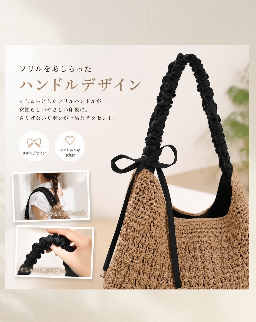 フリルハンドル かごバッグ 2WAY リボン付き 大容量トート