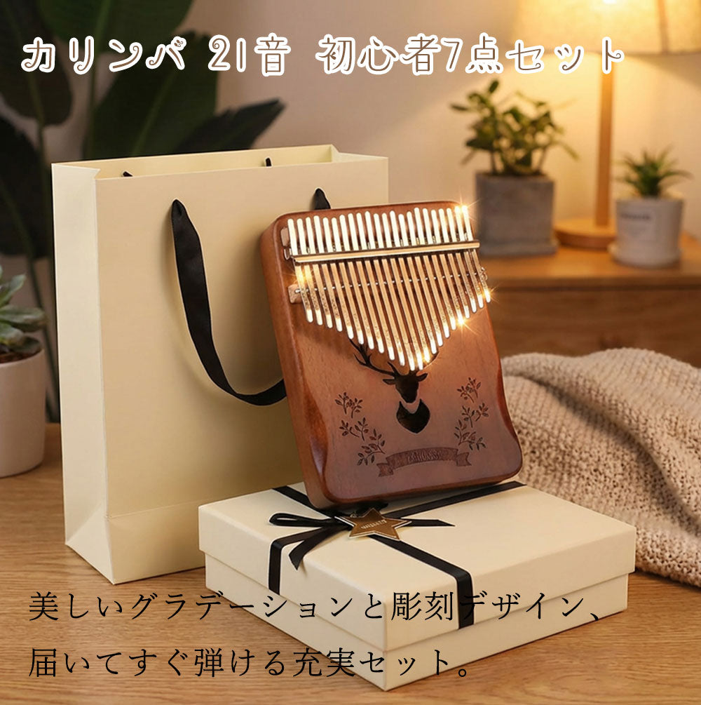 天然木カリンバ 21音 スマホ連動 初心者セット