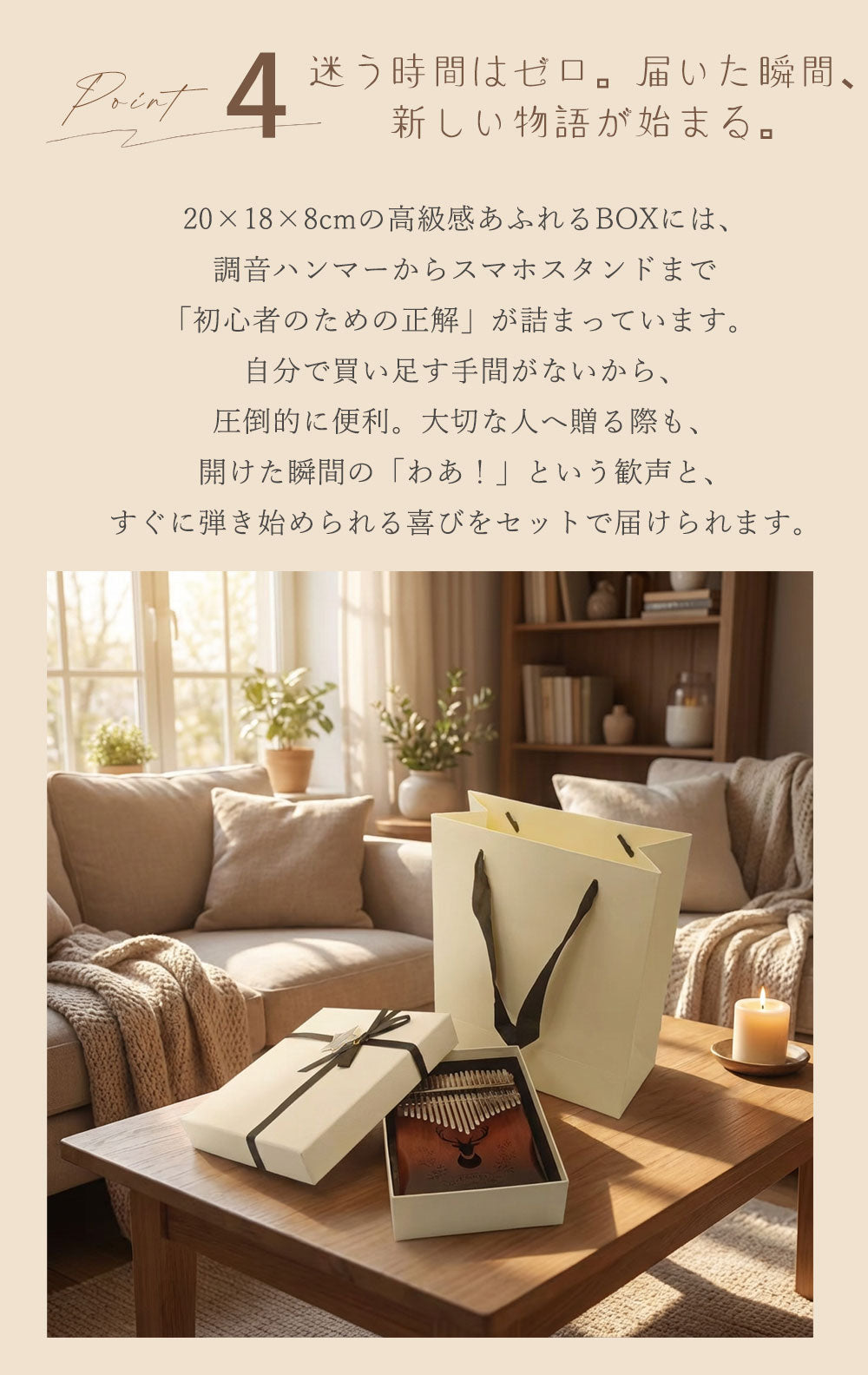 天然木カリンバ 21音 スマホ連動 初心者セット
