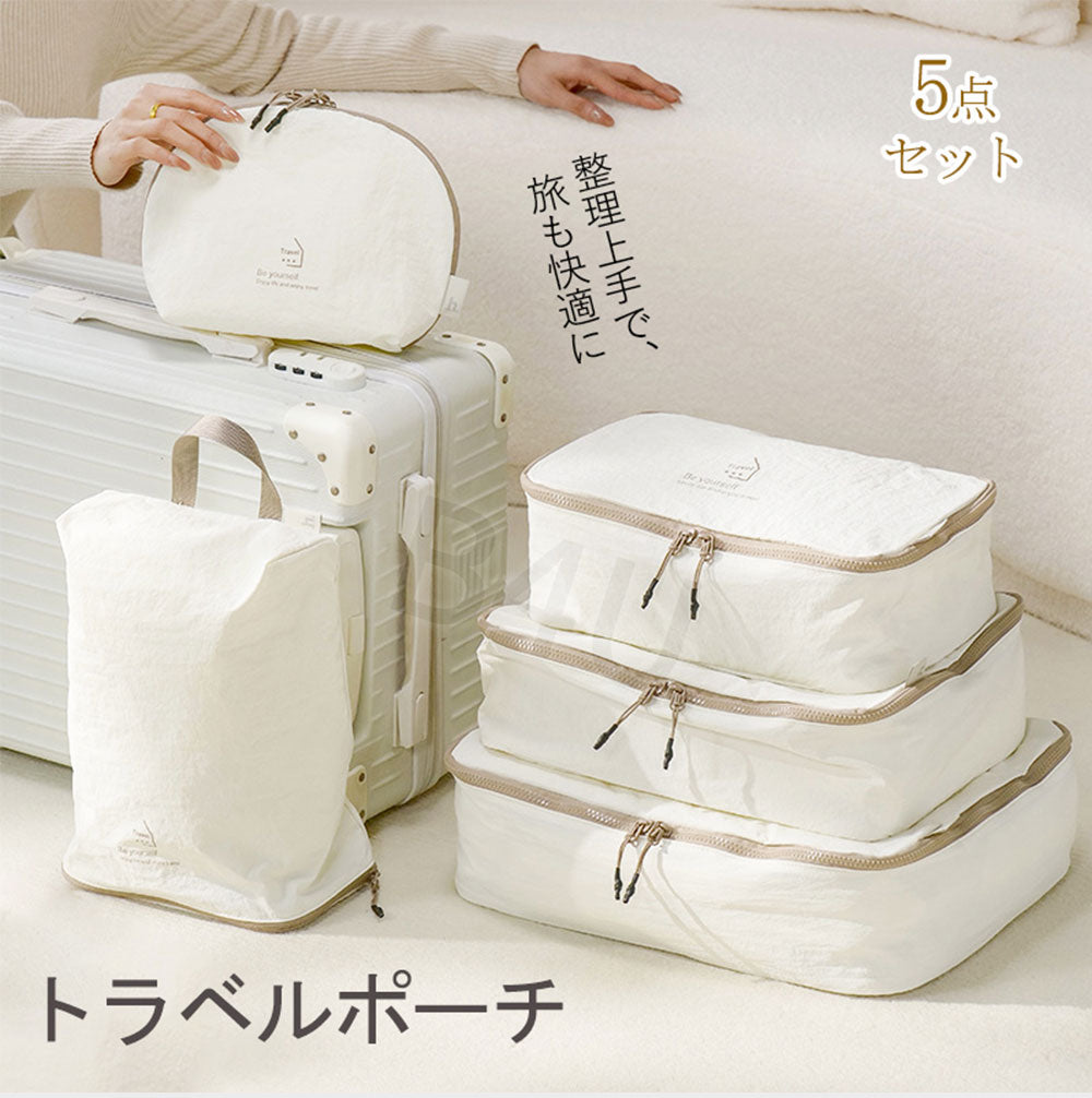 B4U パッキングキューブ 旅行収納セット 5点