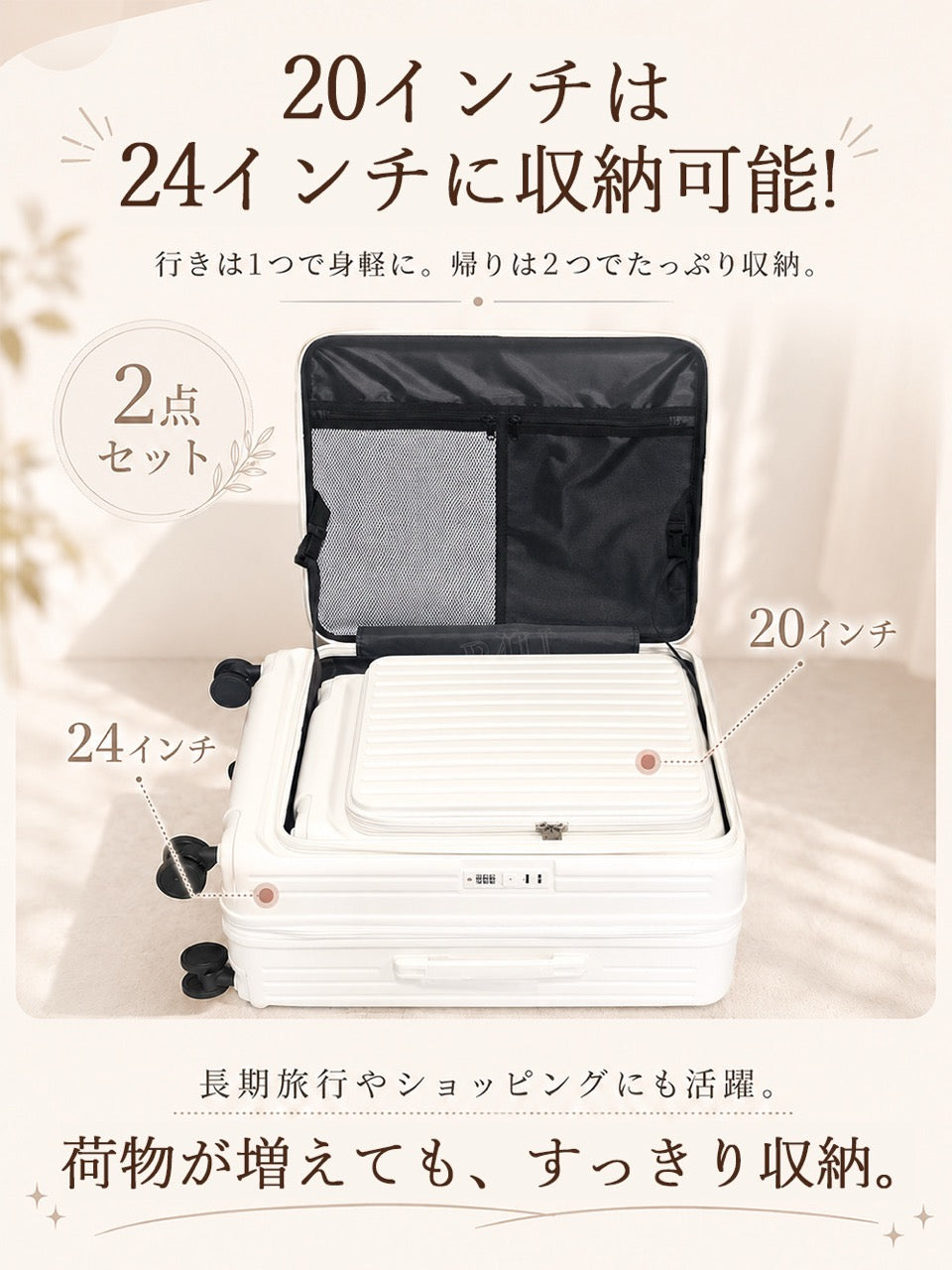 B4U フロントオープン スーツケース 2点セット（S・M）