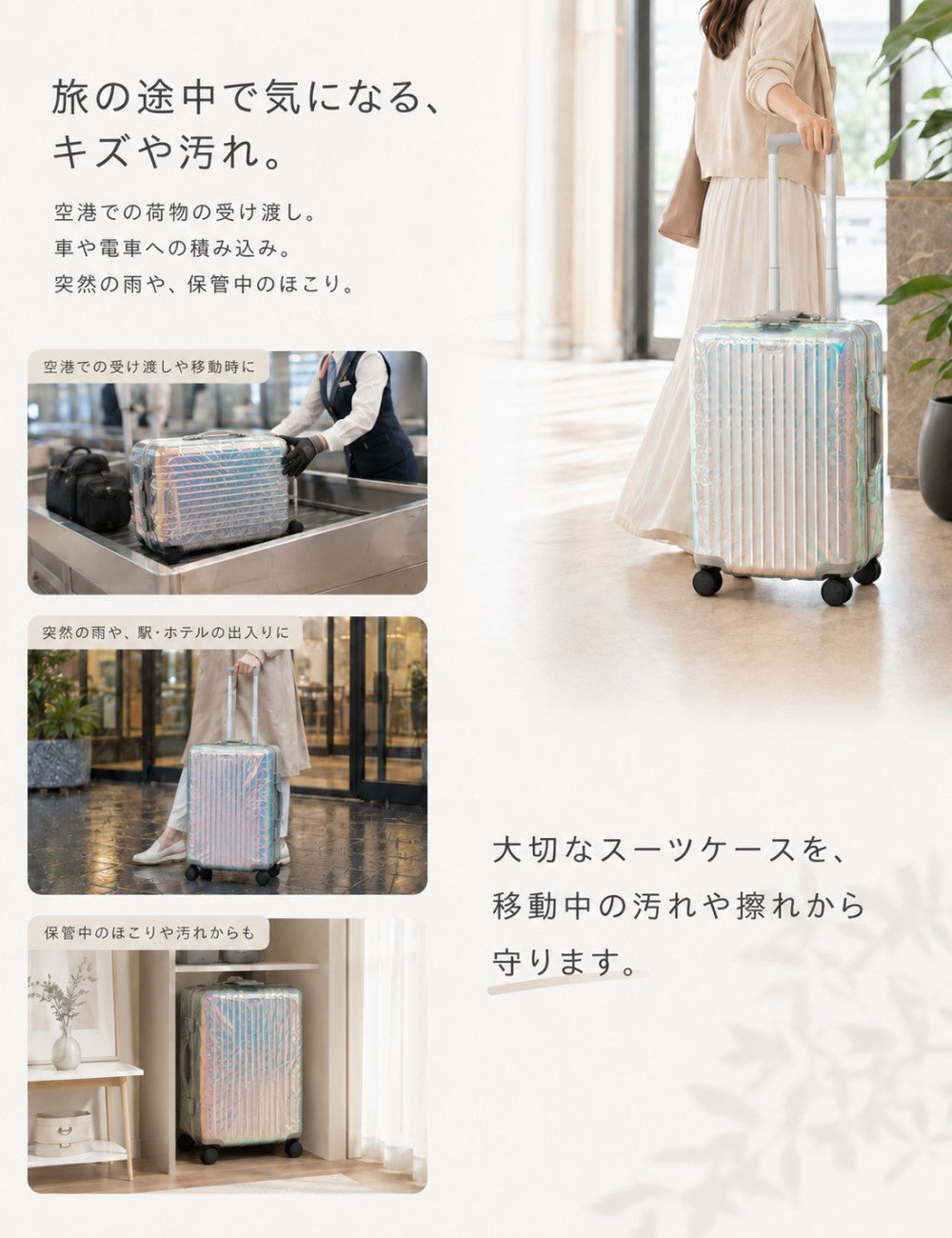 透明クリア スーツケースカバー ハンドル穴付き 防水仕様
