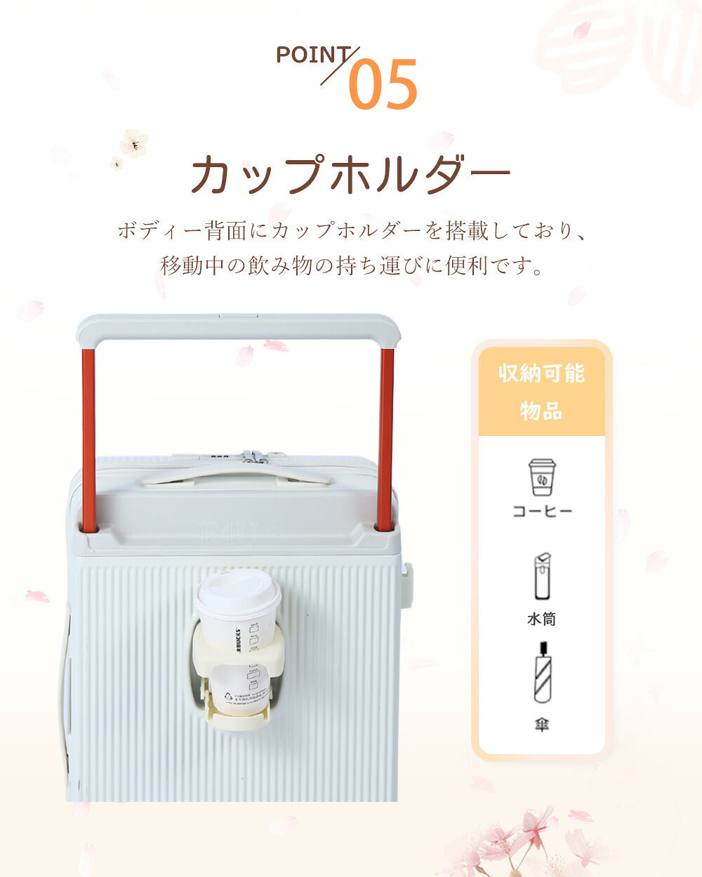B4U チャンキーキャリー USBポート付き スーツケース