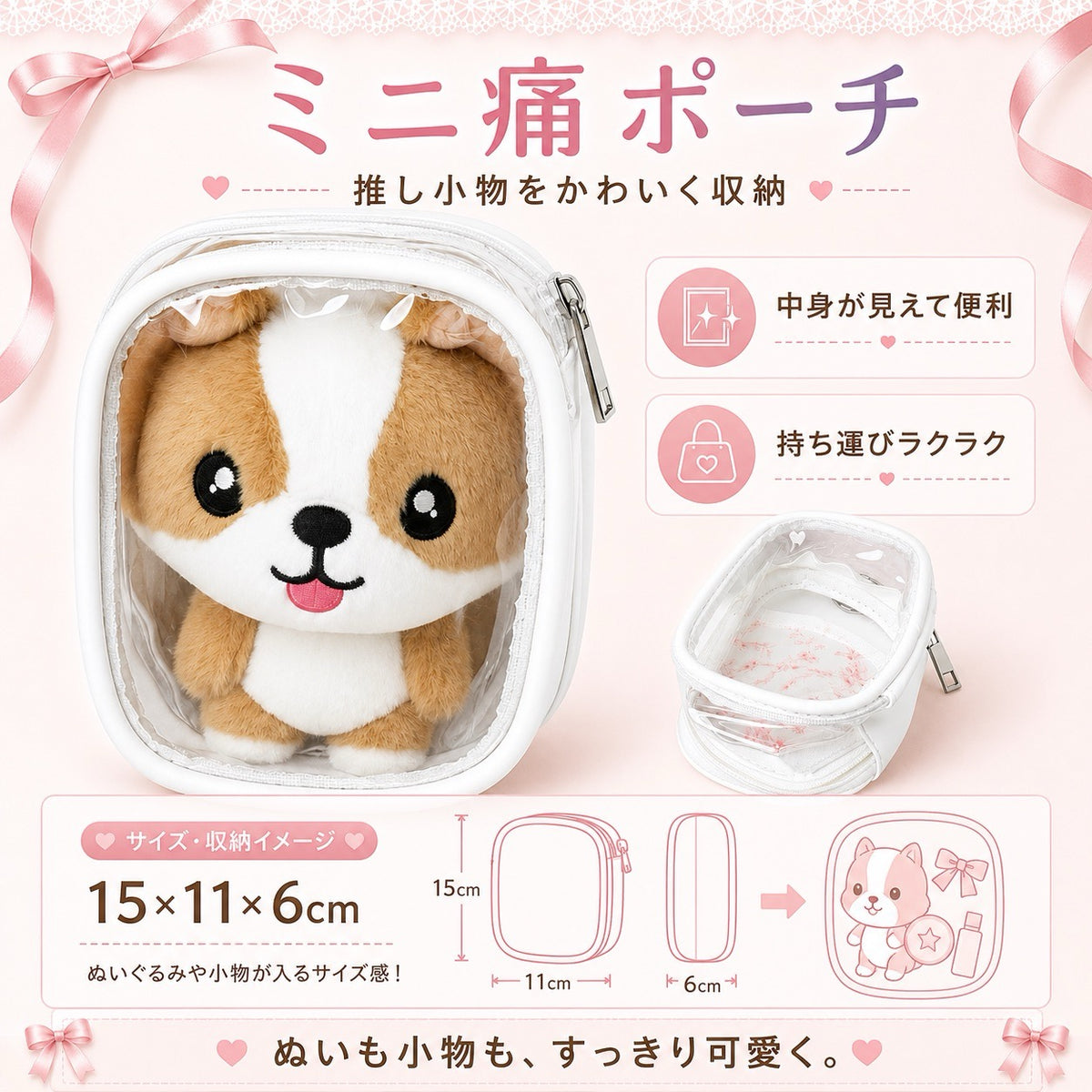 推し活 遠征5点セット 10倍望遠鏡＆収納グッズ
