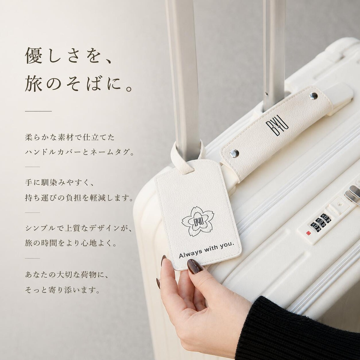 ラゲージタグ＆ハンドルカバー 旅行用 2点セット
