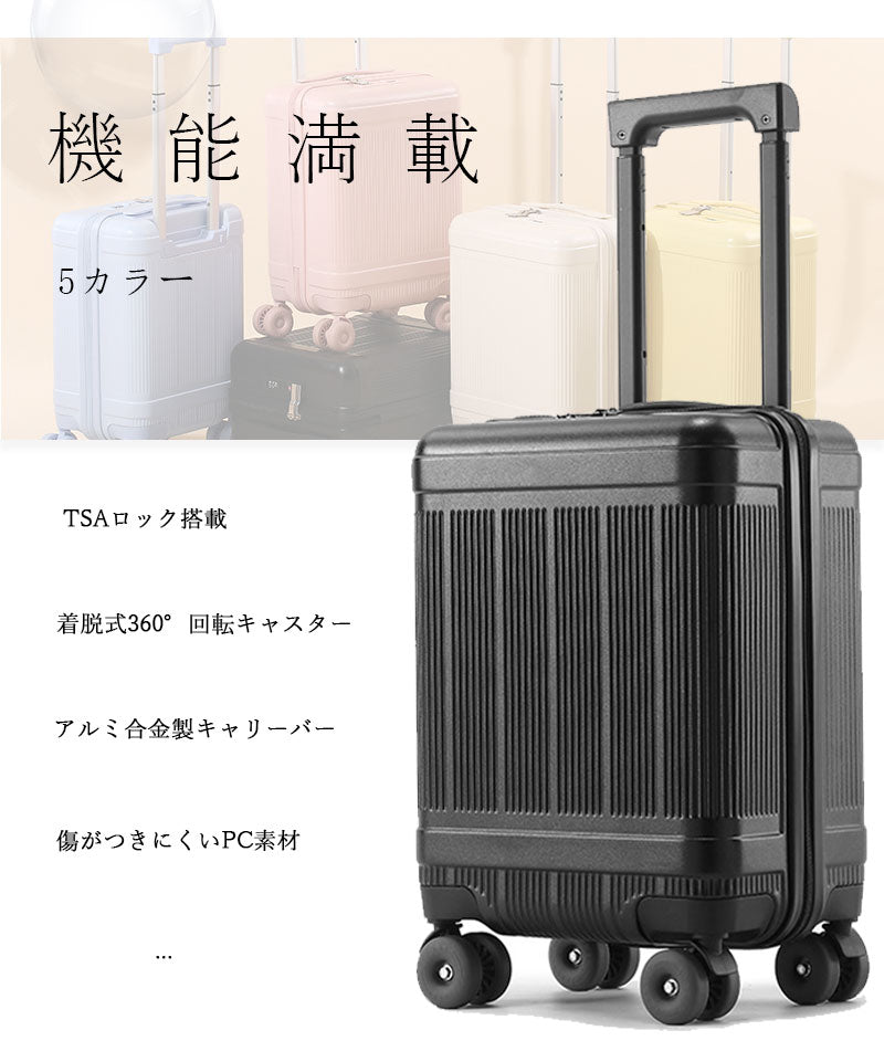 B4U 機内持ち込み対応 小型スーツケース 着脱式キャスター付き