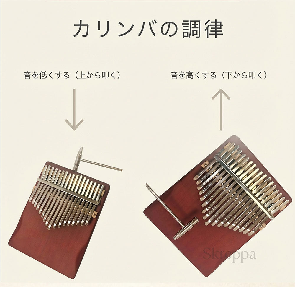 スマホ連動カリンバ 天然木 17音 初心者セット