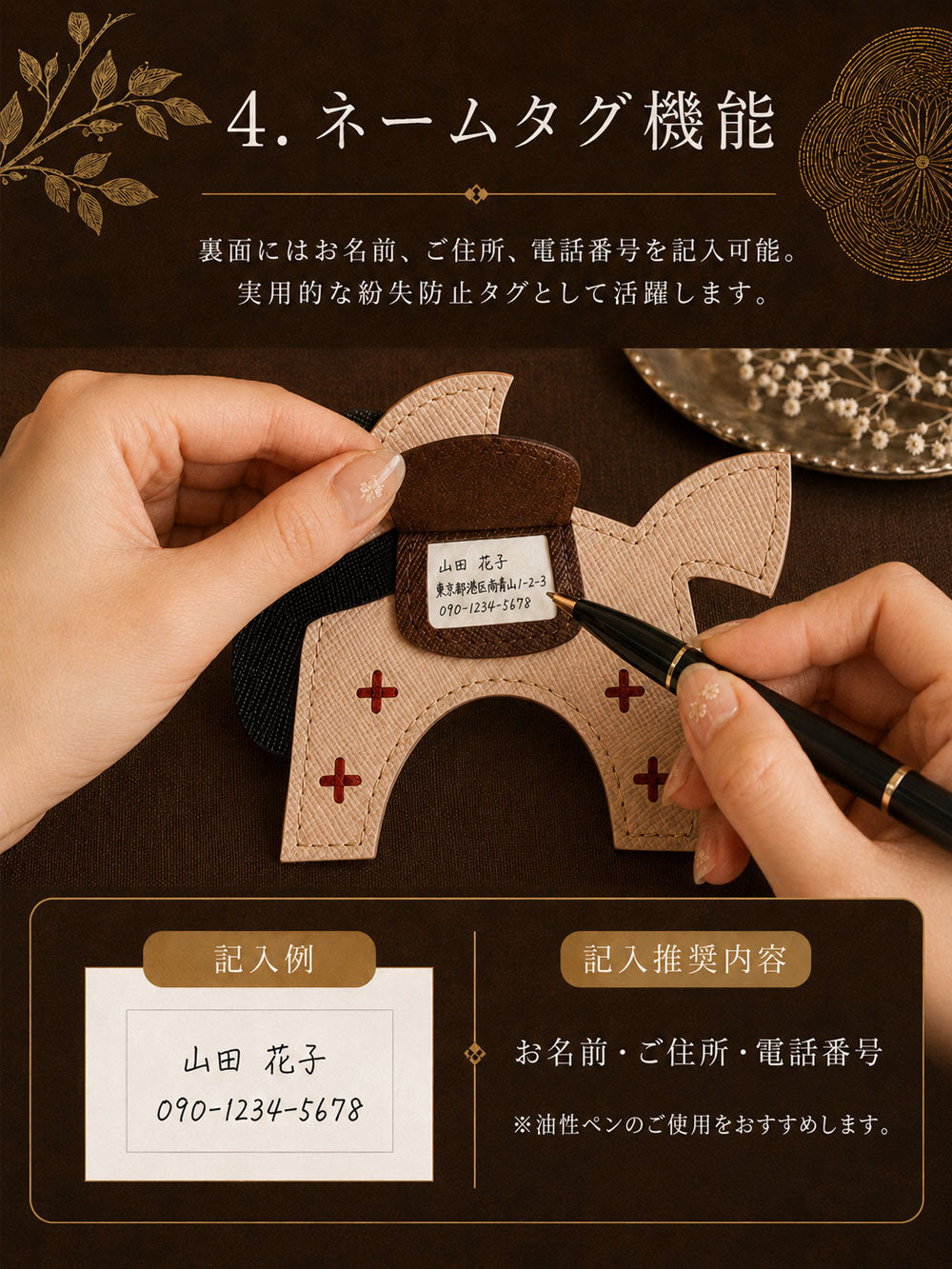 馬モチーフ 本革バッグチャーム 5円玉ポケット付き
