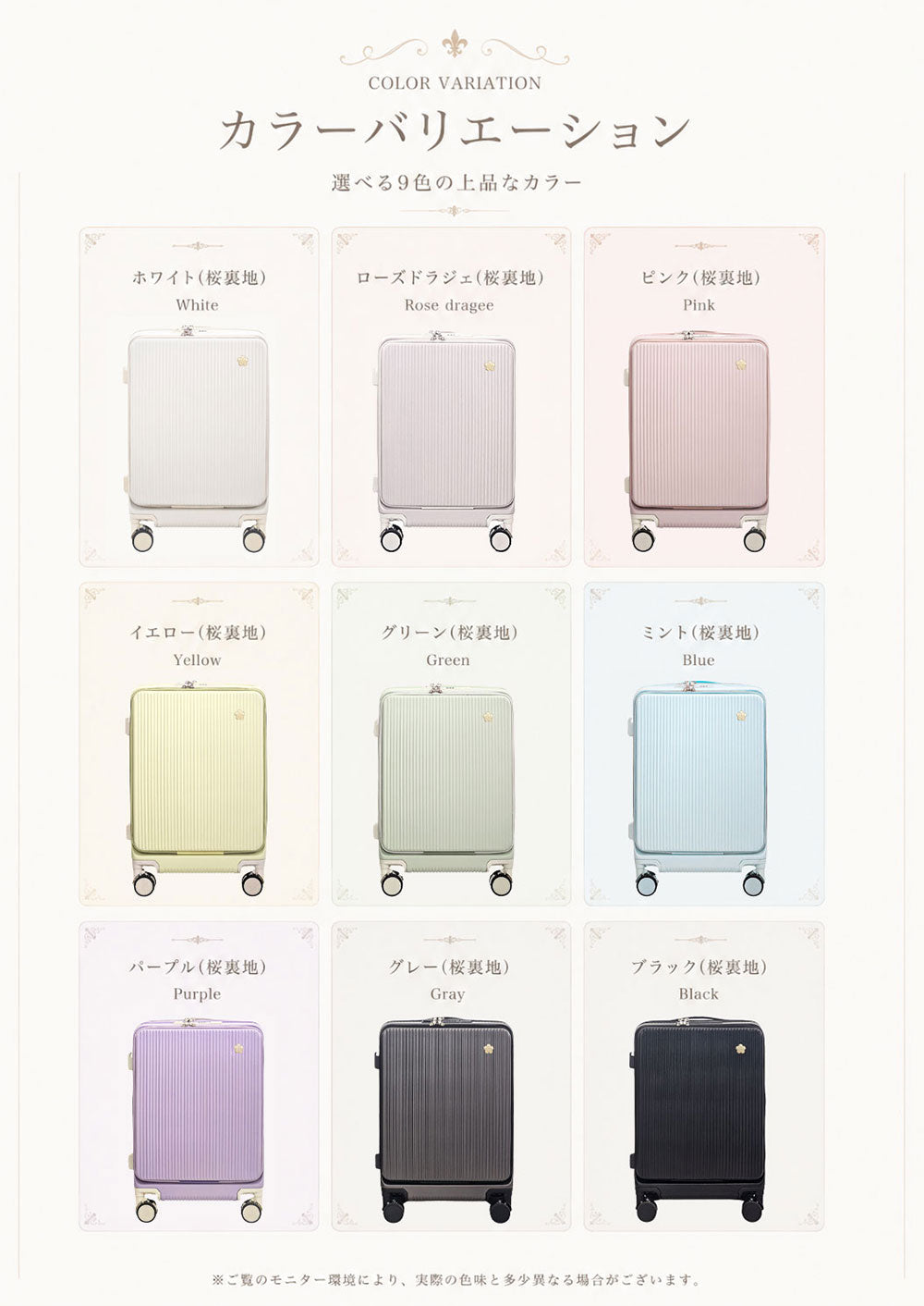 Rêve de Sakura キャリーケース | S/M | B4U 商品画像15