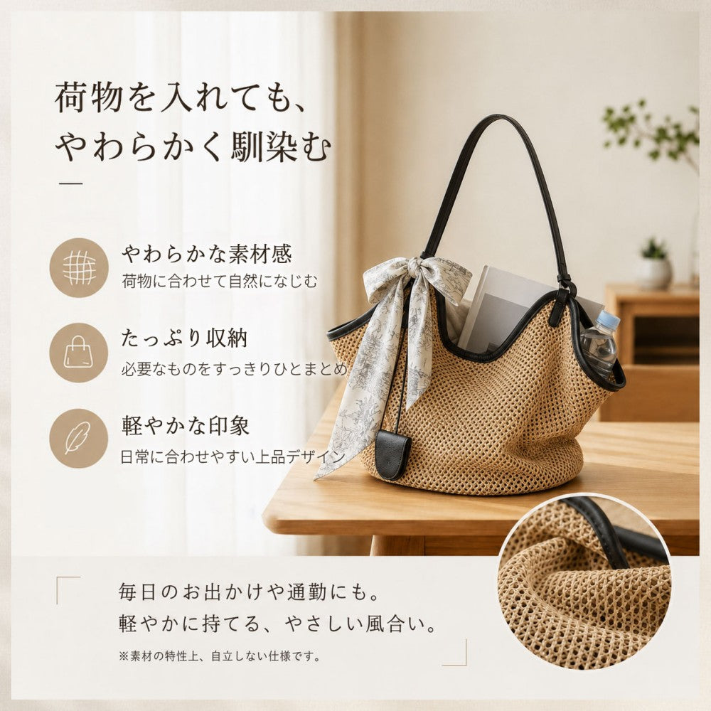 透かし編みかごバッグ ポーチ付き 大容量 2WAY トート