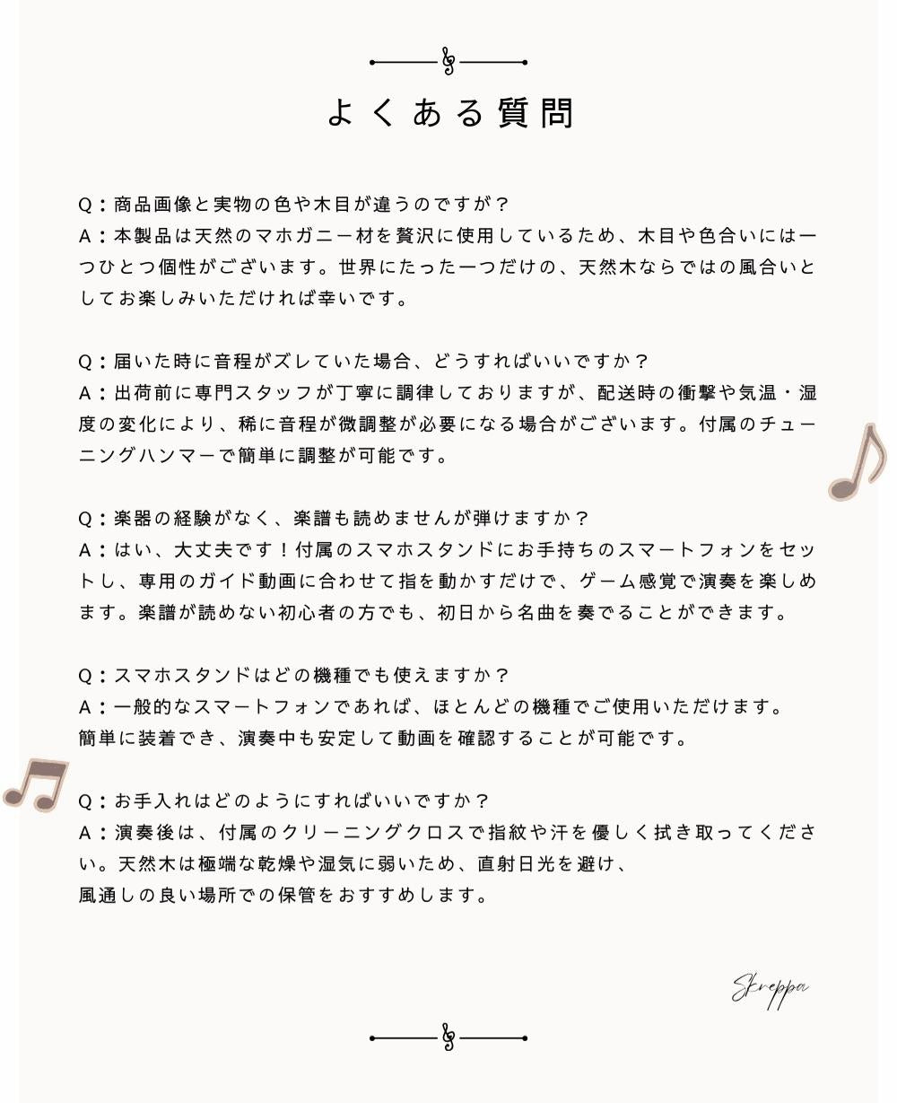 天然木マホガニー カリンバ スマホスタンド付き 初心者セット