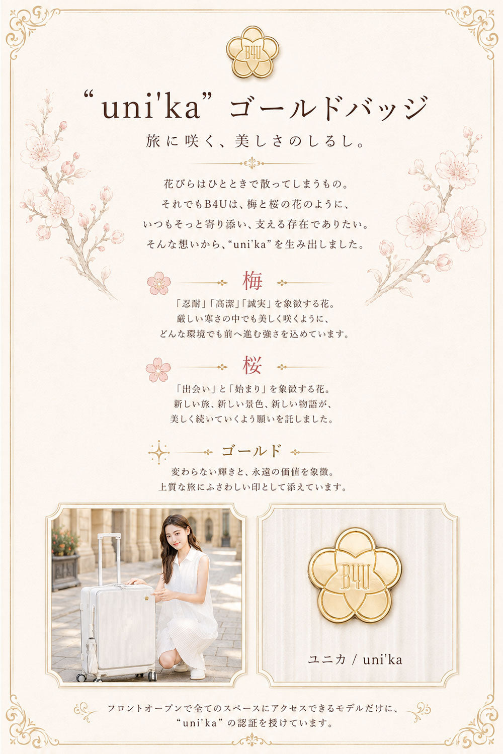 Rêve de Sakura キャリーケース | S/M | B4U 商品画像7