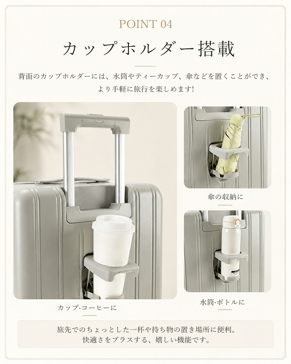 B4U フロントオープン スーツケース カップホルダー付き