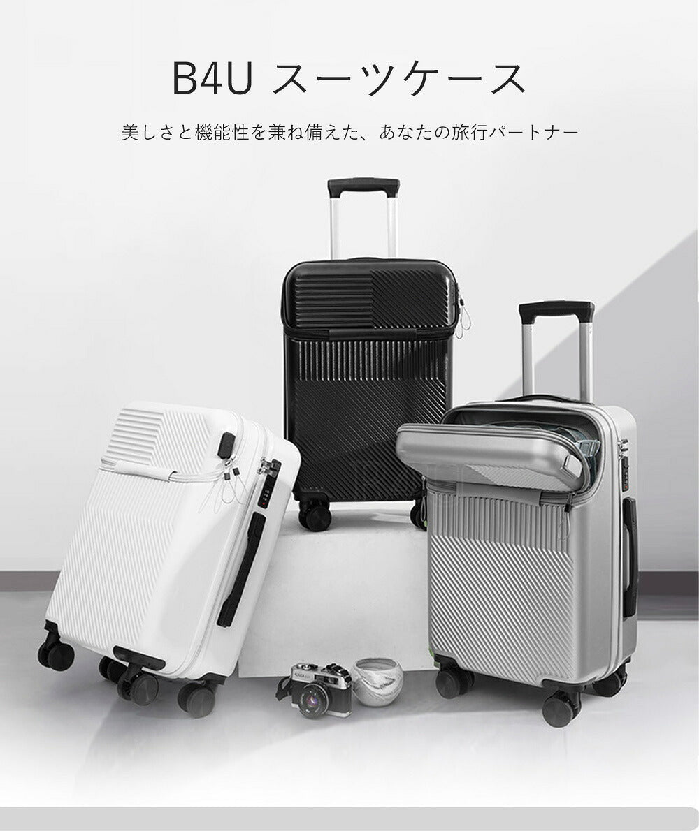 B4U フロントオープン スーツケース 静音キャスター USB付き