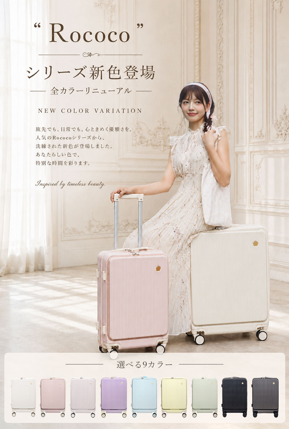 Rêve de Sakura キャリーケース | S/M | B4U 商品画像3