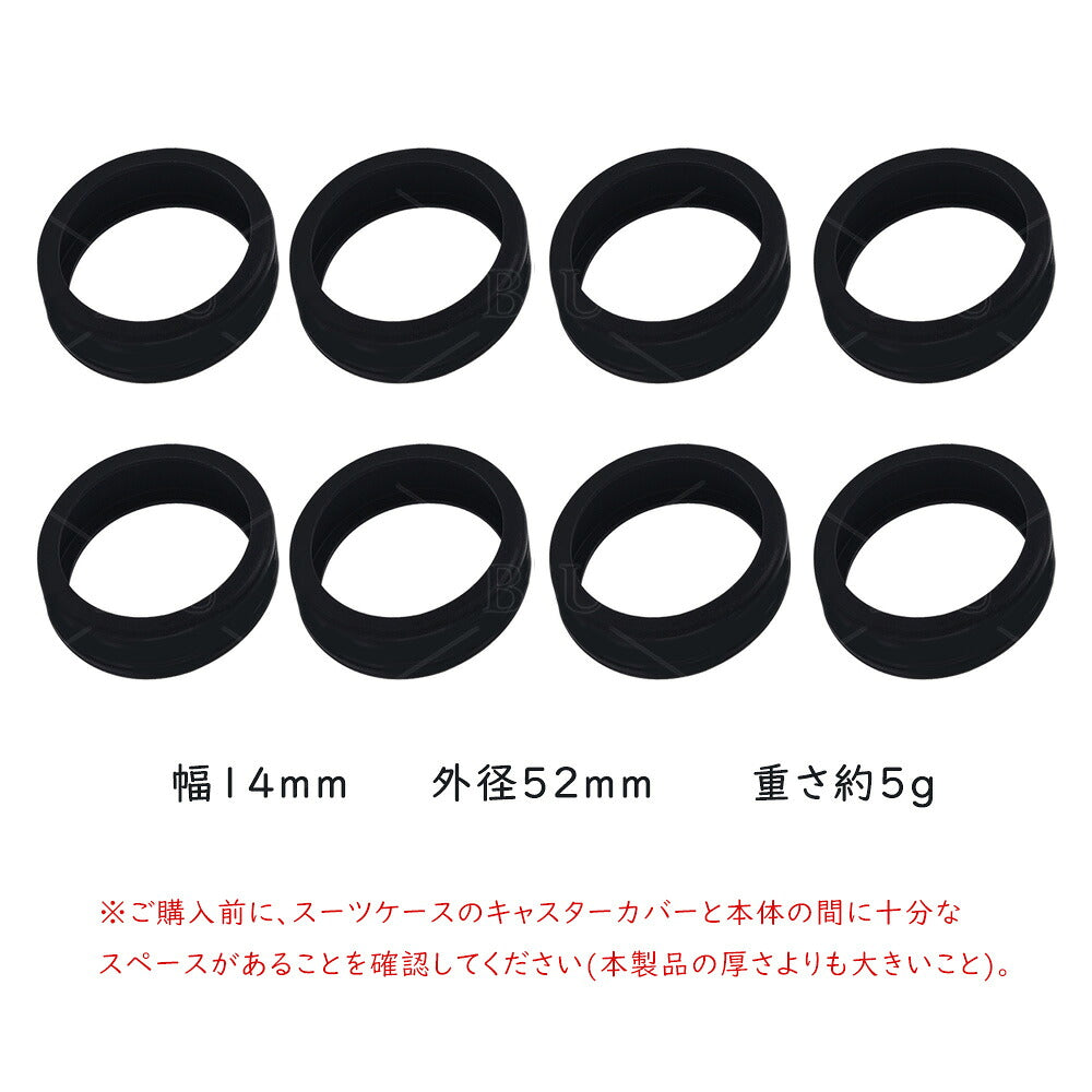 スーツケース用 シリコンキャスターカバー 騒音軽減・傷防止