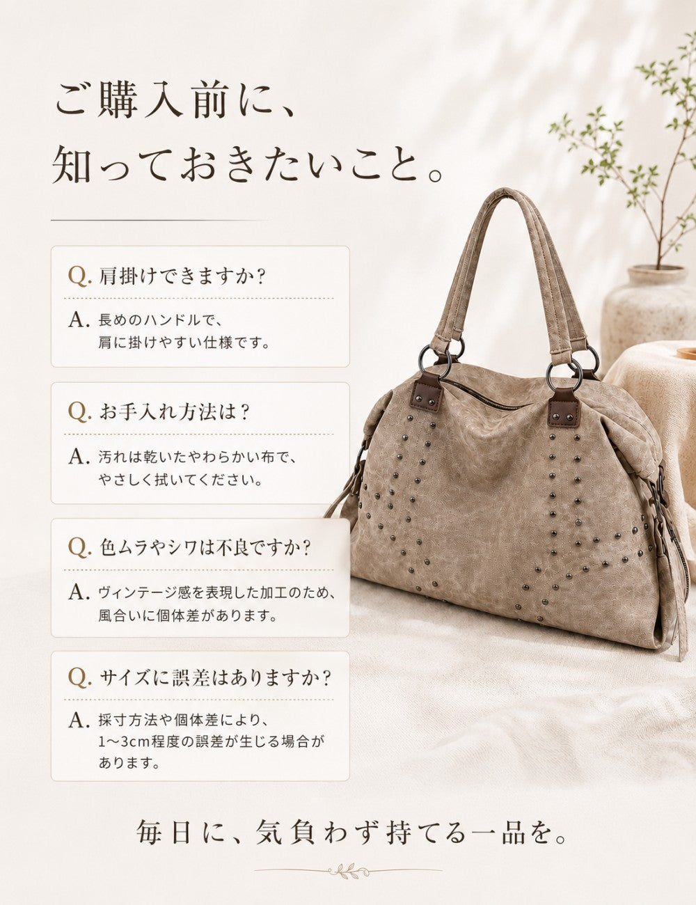 スタッズ×ヴィンテージ調 2way 大容量トートバッグ