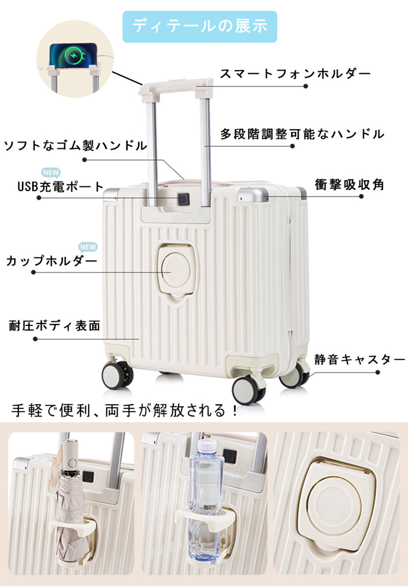 スーツケース カップホルダー 可愛い USBポート 18インチ 2泊3日 キャリーケース ジッパー キャリーバッグ かわいい 機内持ち込み 静音 SSサイズ 小型 シンプル ファスナー おしゃれ 360度回転 ナンバーロック 安い 修学旅行