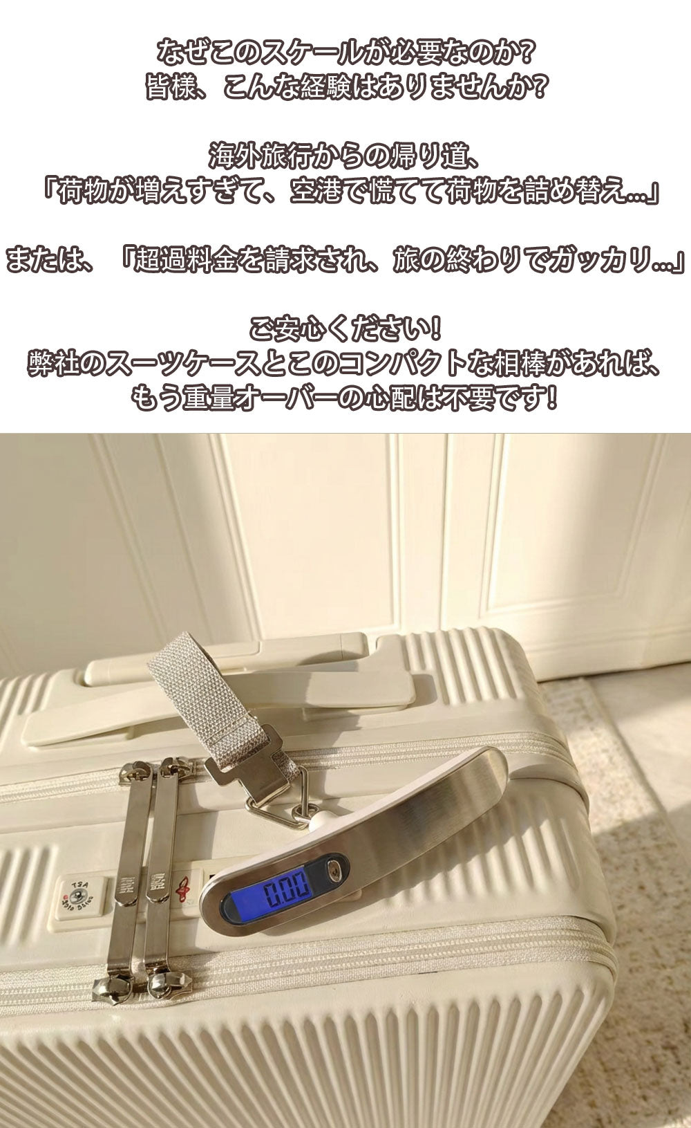 B4U デジタルラゲッジスケール 最大50kg対応