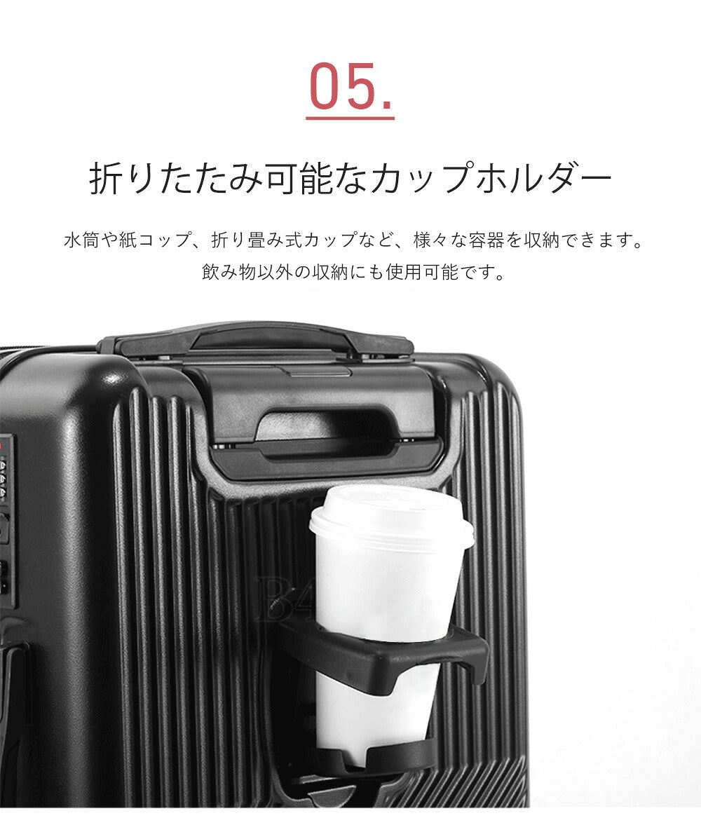 B4U フロントオープン スーツケース 静音キャスター USB付き