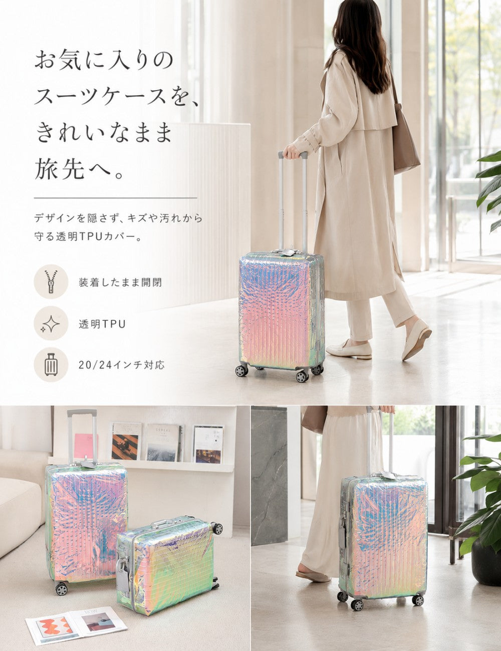 透明クリア スーツケースカバー ハンドル穴付き 防水仕様