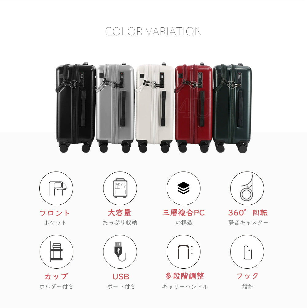 B4U フロントオープン スーツケース 静音キャスター USB付き
