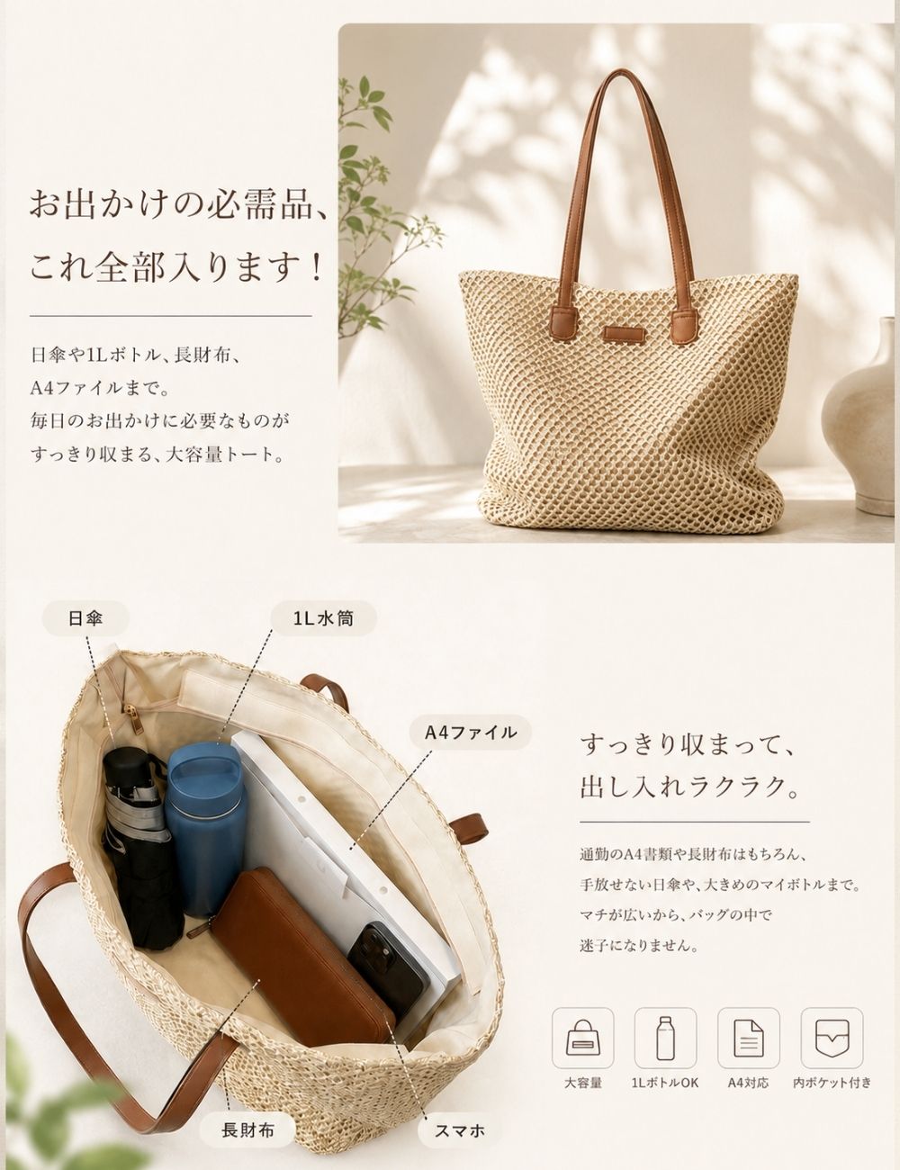 ペーパーロープ かごバッグ 超軽量 2WAY 大容量トート