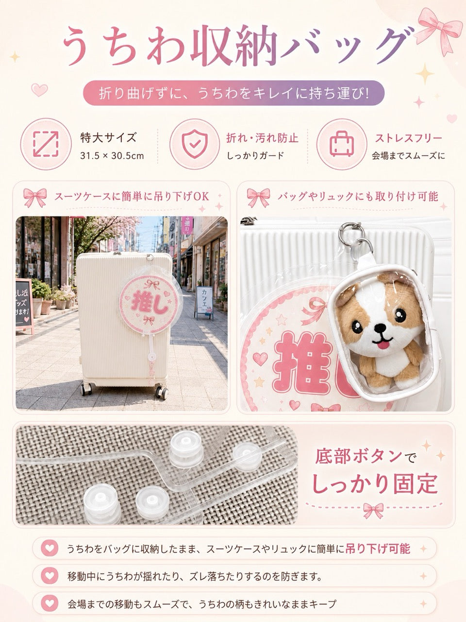 推し活 遠征5点セット 10倍望遠鏡＆収納グッズ