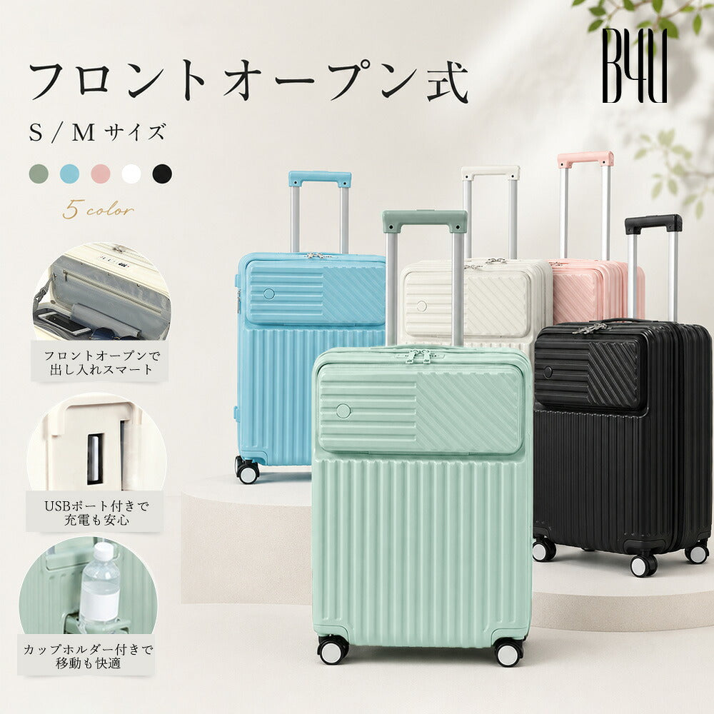 B4U フロントオープン スーツケース 多機能 Mサイズ