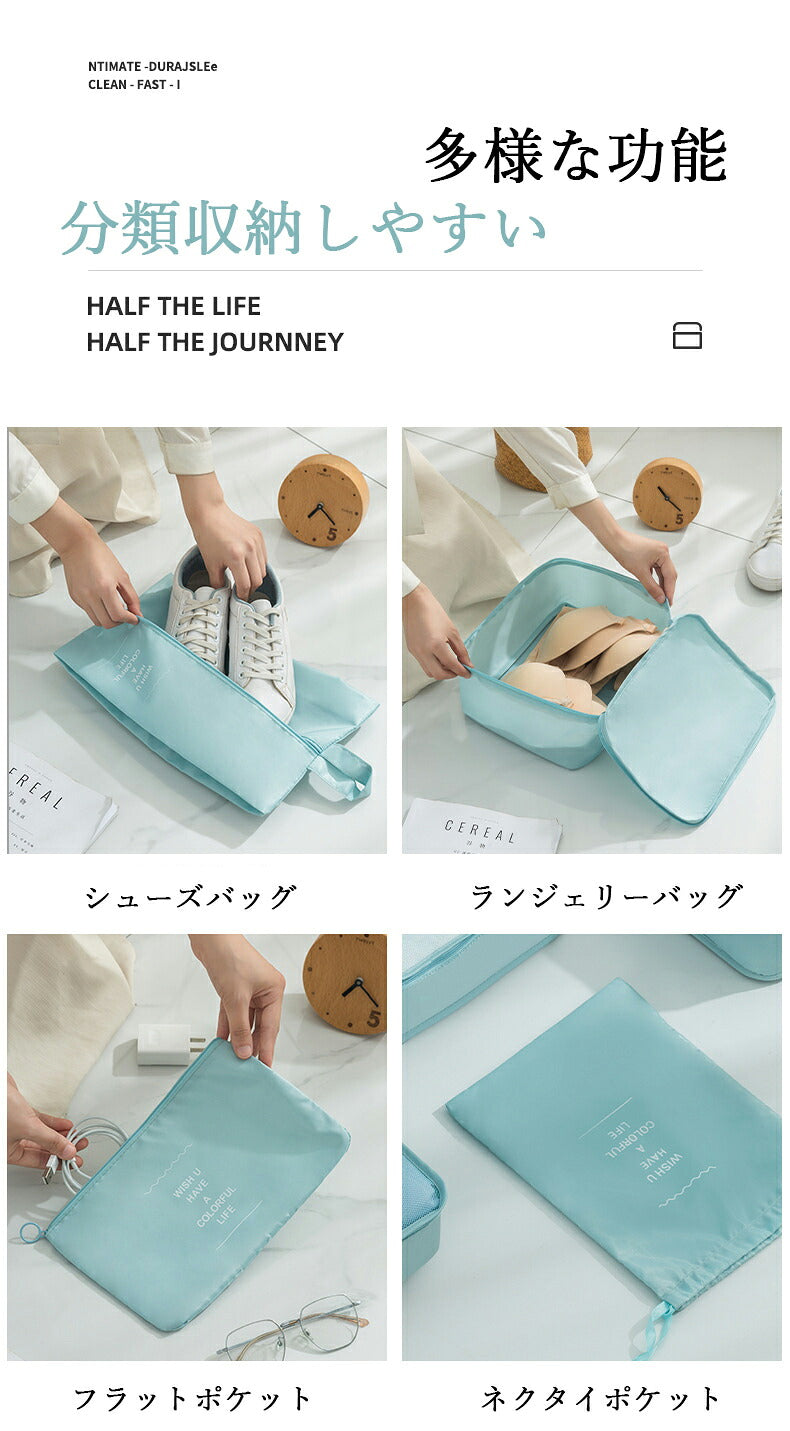 洗えるメッシュ素材 旅行収納ポーチ 7点セット