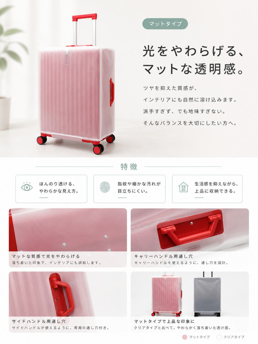 透明クリア スーツケースカバー ハンドル穴付き EVA素材