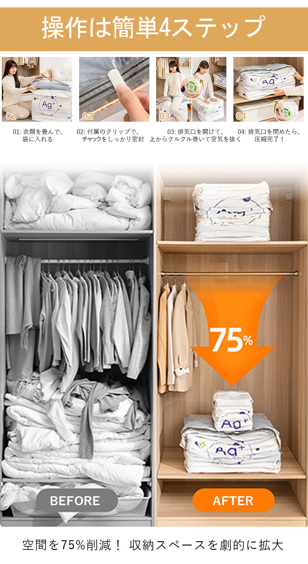 手巻き圧縮袋 ポンプ不要 布団・衣類対応 3点セット