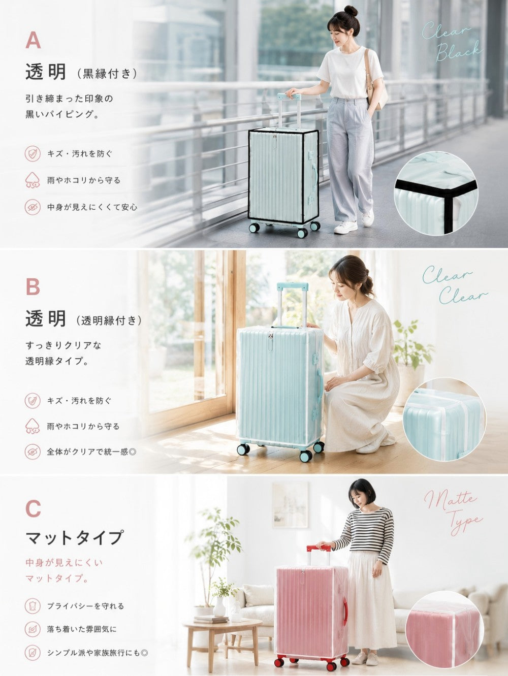 透明クリア スーツケースカバー ハンドル穴付き EVA素材