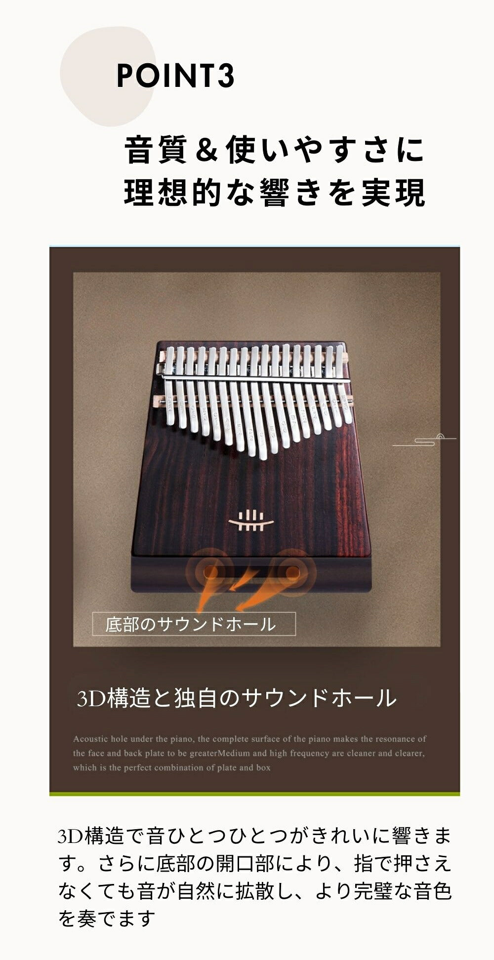 天然木カリンバ 初心者4点セット（17音・21音）