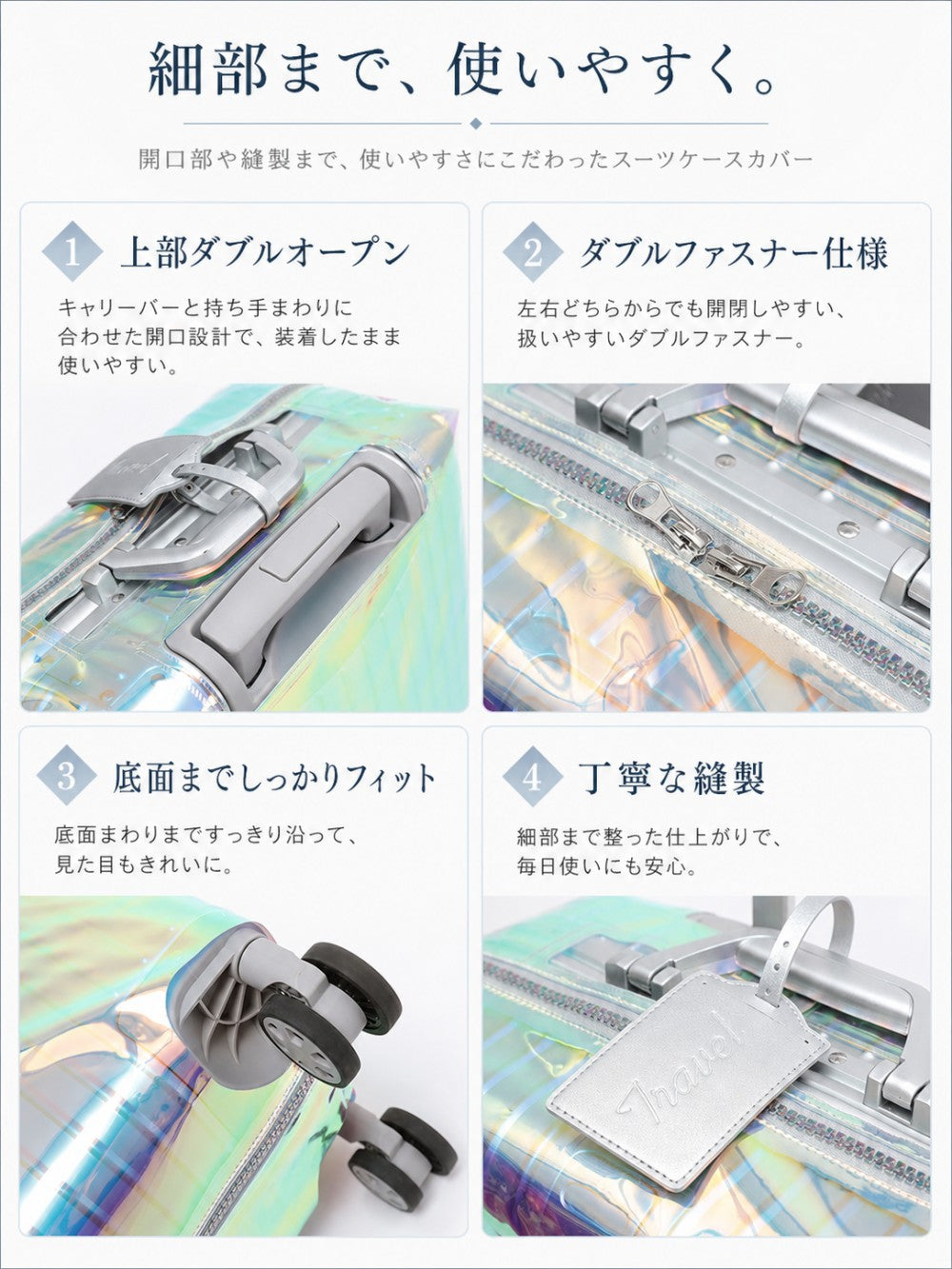 透明クリア スーツケースカバー ハンドル穴付き 防水仕様