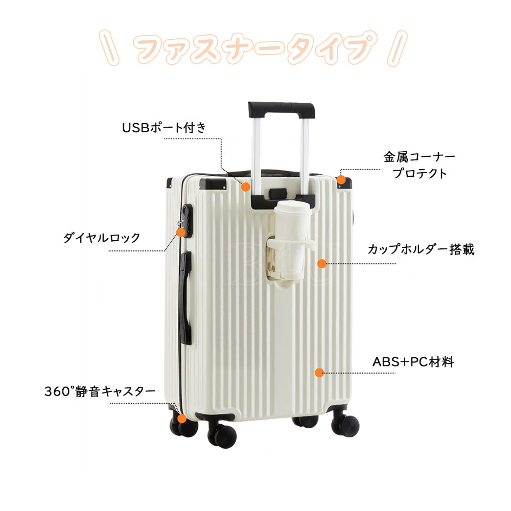 B4U スーツケース 多機能 機内持ち込み Sサイズ Mサイズ ファスナータイプ ダイヤル式ロック USBポート カップホルダー 軽量 おしゃれ キャリーケース キャリーバッグ 水色 修学旅行 フレームタイプ 6colours