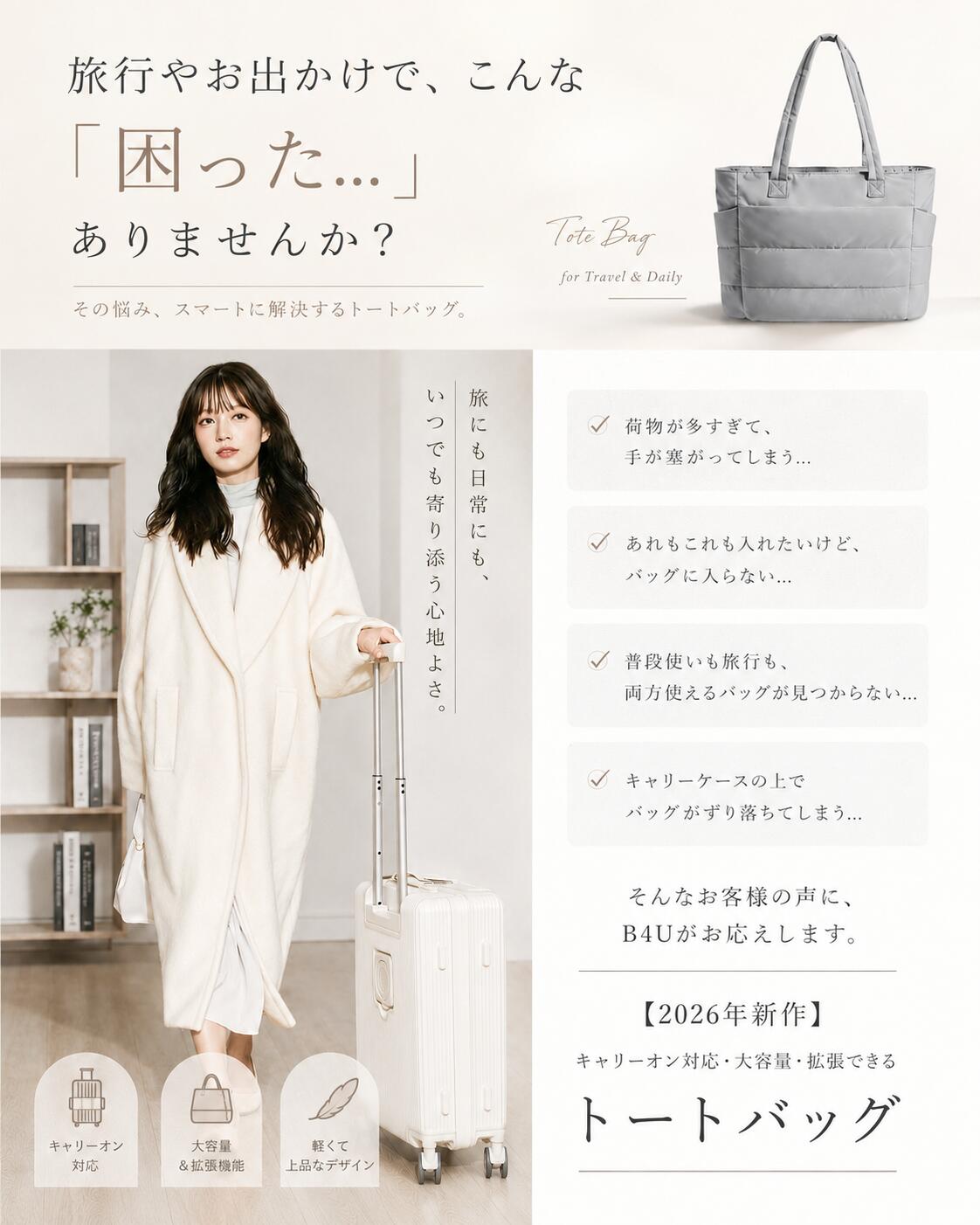キルティング 3WAY キャリーオントートバッグ A4対応 軽量撥水 商品画像2