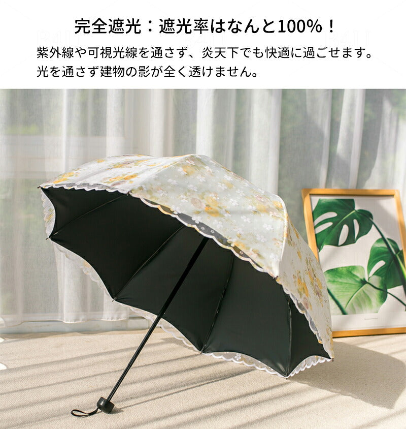 花柄レース 折りたたみ晴雨兼用日傘 遮光99％ UVカット